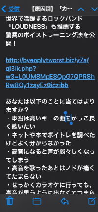 2512スパムメール