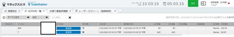 20210122_売買履歴