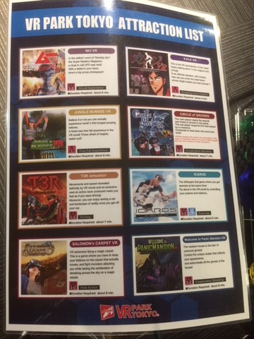 2-4渋谷_VRアトラクション(英語)
