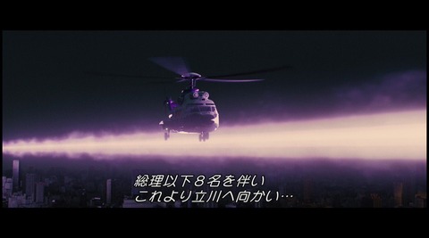ゴジラ（ヘリ１）