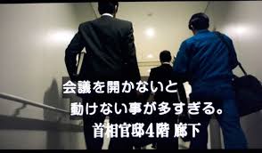 ゴジラ(会議)