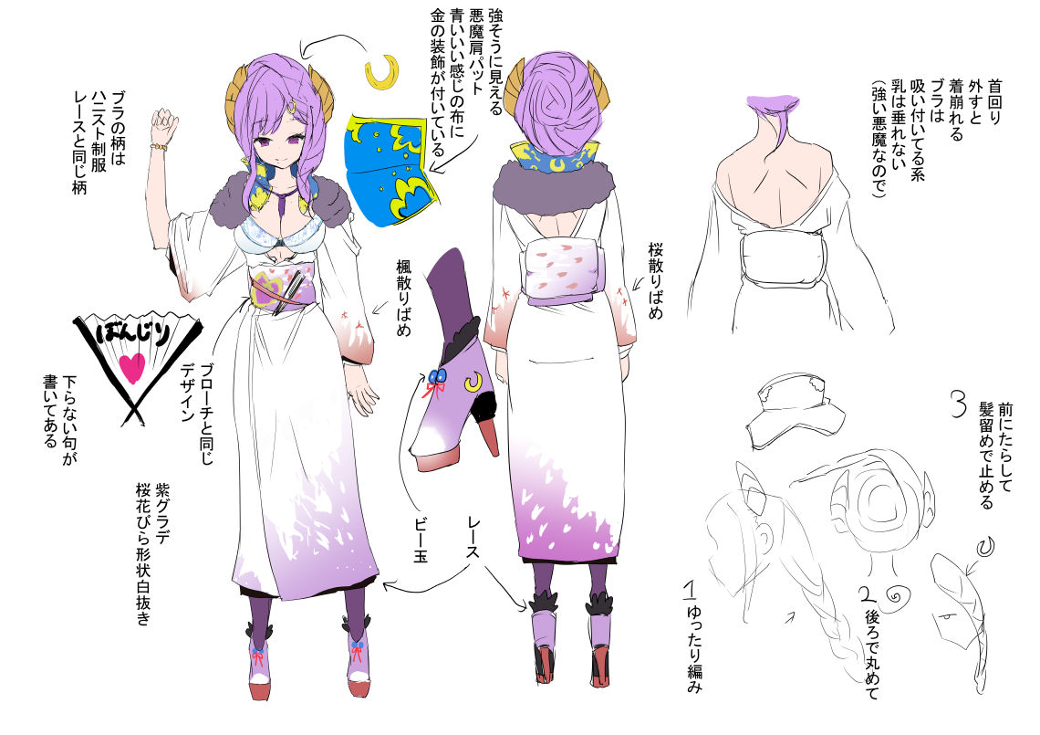 ハニスト 新衣装に応募したったったたたたーメアリー ばんからのぶくろ