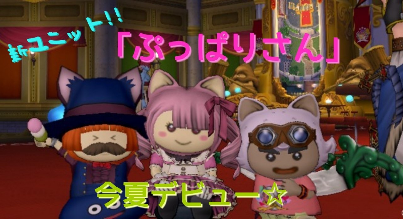 ぷっぱりさん ドラクエやると毎日がパ リなぃ