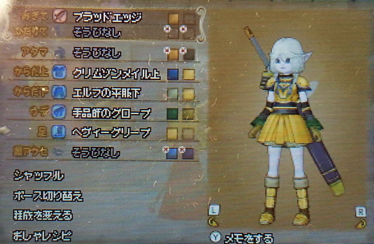 拝啓 オフトゥンの中より ドラクエやると毎日がパ リなぃ