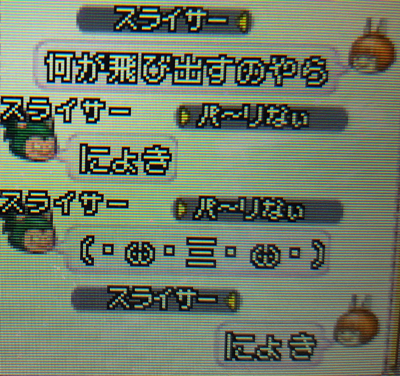 ぷっぱりさん ドラクエやると毎日がパ リなぃ