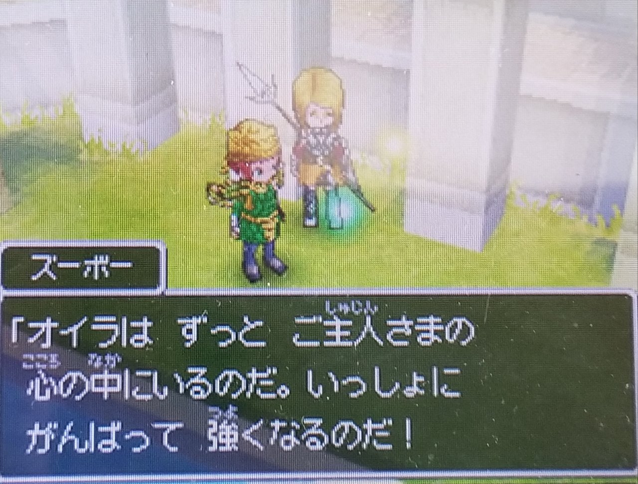 ズーボーはん ドラクエやると毎日がパ リなぃ ズーボーはん ドラクエやると毎日がパ リなぃ