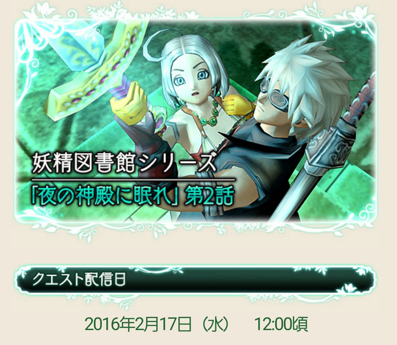 はくあい狩りと少女探偵ルベカちゃん ドラクエやると毎日がパ リなぃ