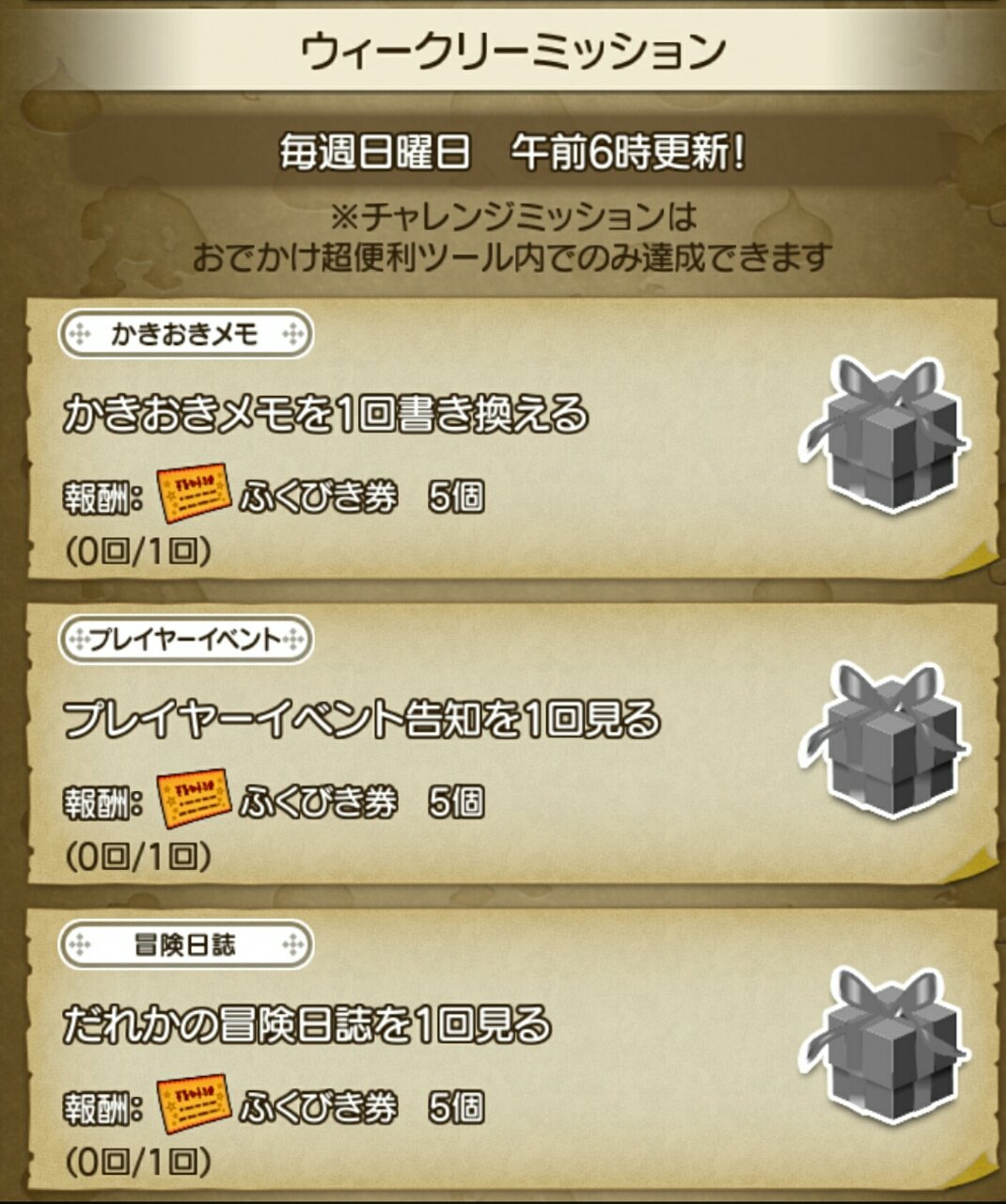 拝啓 オフトゥンの中より ドラクエやると毎日がパ リなぃ