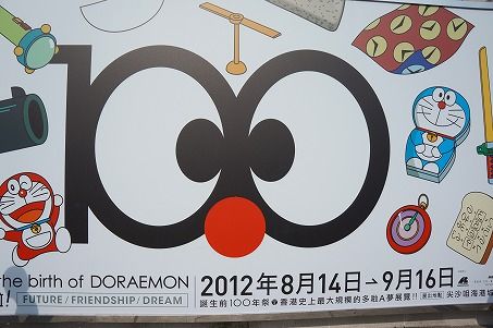 香港です 100years before the birth of doraemon 世界の街散歩 j aimerais voyager a l etranger