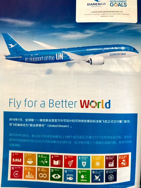 廈門航空 廈門航空