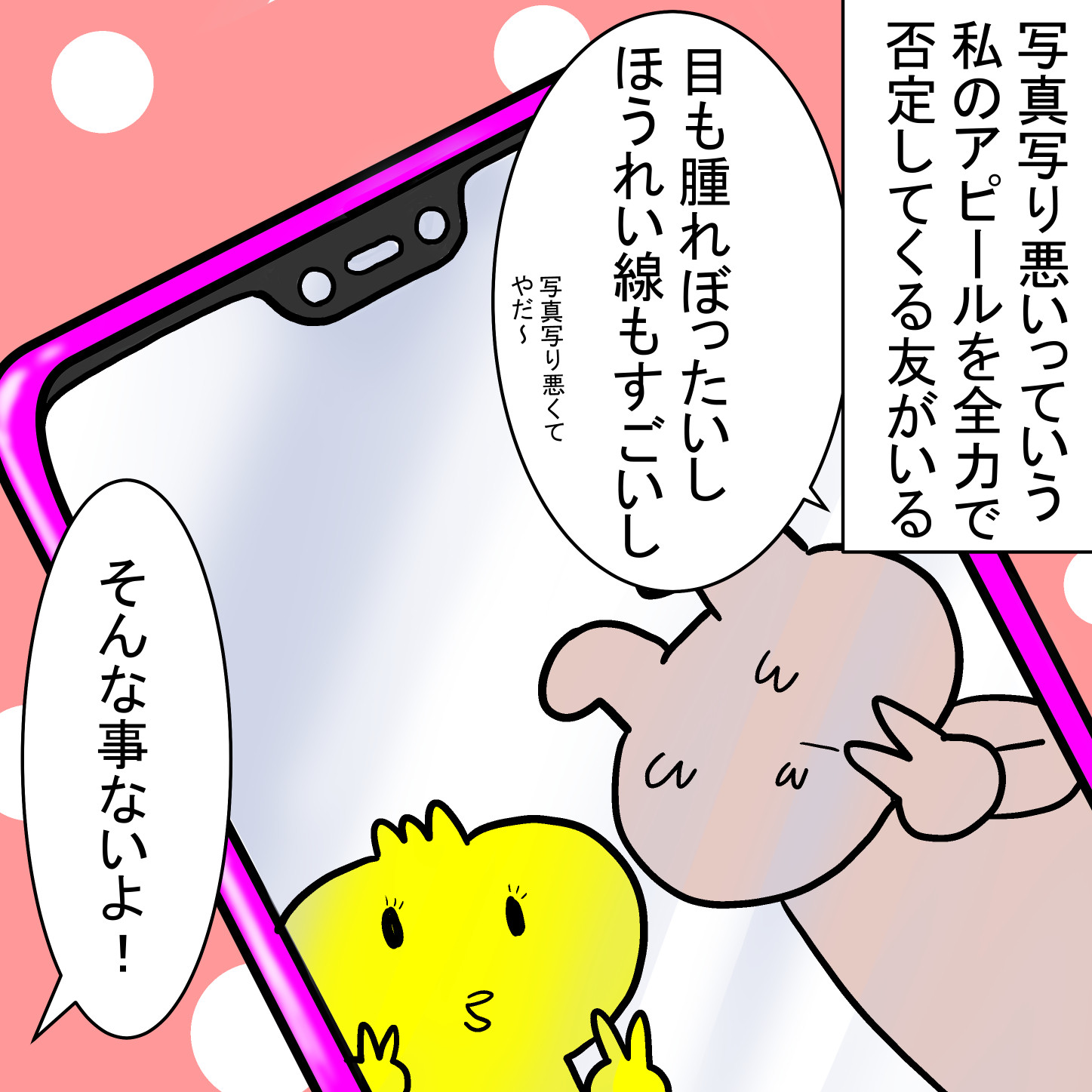 写真写りが悪いんです 犬又また子の東京日記