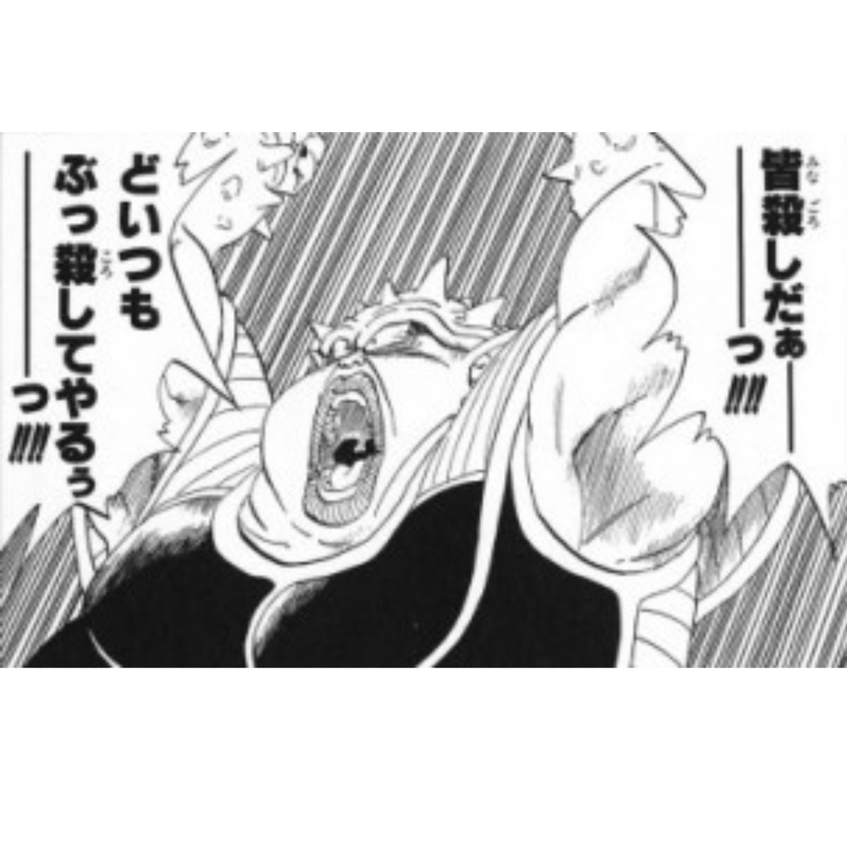 ドドリアさん 皆殺し ドドリアさん 皆殺し