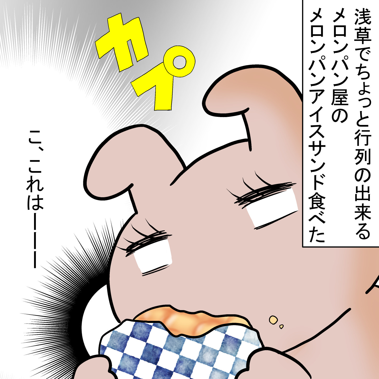選択した画像 犬 メロンパン 食べた 犬 メロンパン 食べた 無料画像hdコレクション