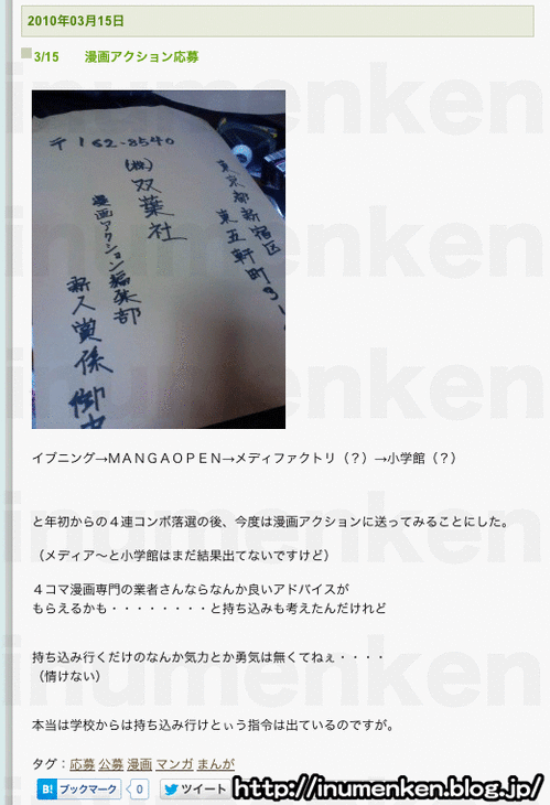 m_g_26(漫画家志望「氏ムシメ」さん漫画アクションに投稿
