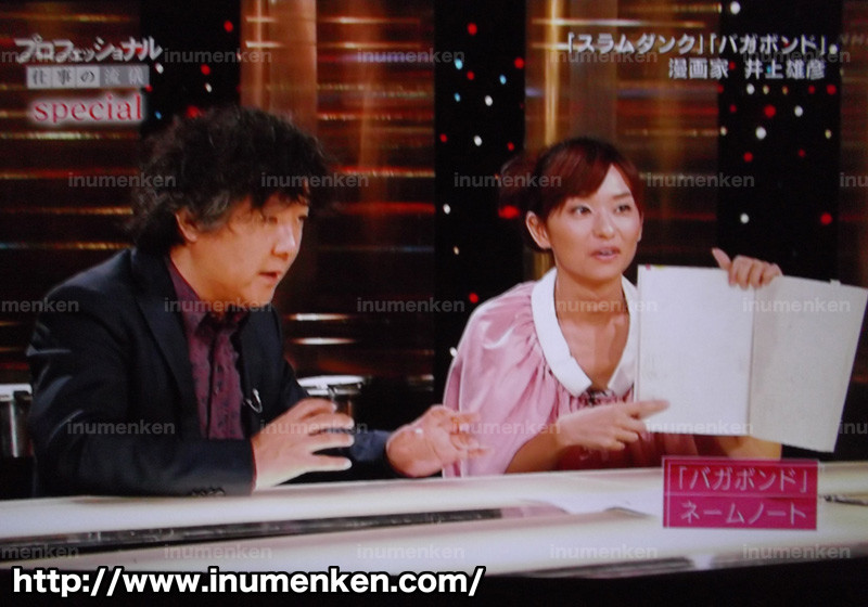 Tv プロフェッショナル仕事の流儀 漫画家 井上雄彦 イラスト 漫画描く犬さん