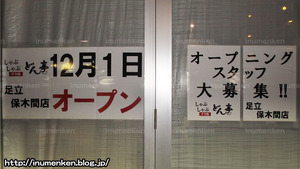 n_s_455(ブックスゴロー跡地_(足立区・保木間)