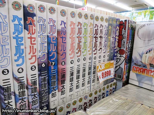 n_s_753(古本市場_竹ノ塚店_漫画_ベルセルク(足立区・東伊興)
