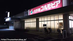n_s_449(ブックスゴロー跡地_(足立区・保木間)