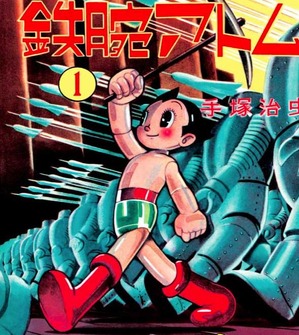 m_135_(鉄腕アトム1巻_