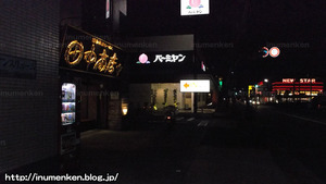 n_s_432(ラーメン屋「田中商店」(足立区・一ツ家)