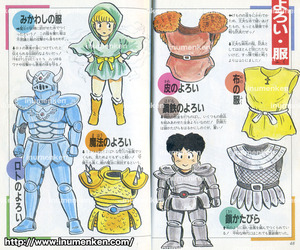 g_o_16(ファミコン「ドラゴンクエスト2」攻略本_鎧の絵