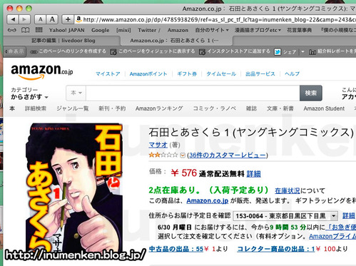 m_84_(Amazonのレビュー「マサオの漫画「石田とあさくら」