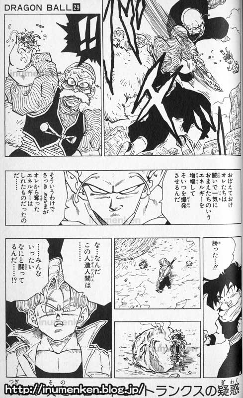 漫画ドラゴンボール 鳥山明 はいつ最終回にすべきだった 漫画家志望の犬さん