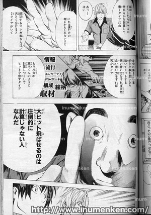 m_s_19(漫画バクマン「大ヒット飛ばせるのは計算じゃない人