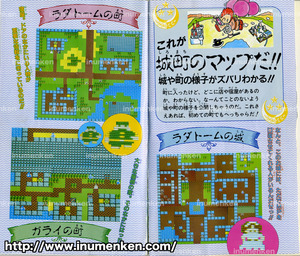 g_o_02(ファミコン「ドラクエ1」攻略本_ラダトーム