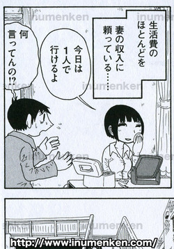m_68(妻のヒモ状態の夫_マンガ僕の小規模な生活_福満しげゆき