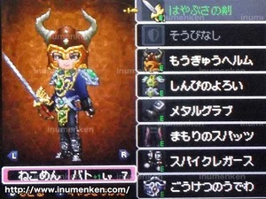 g_26(DSドラクエ9_バトルマスター_装備グラフィック