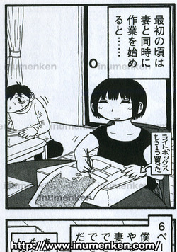 m_63(福満の妻がマンガ作画を手伝う