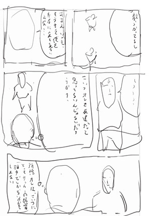 m_n_01読み切り漫画ネーム「持ってる男」(サッカー)