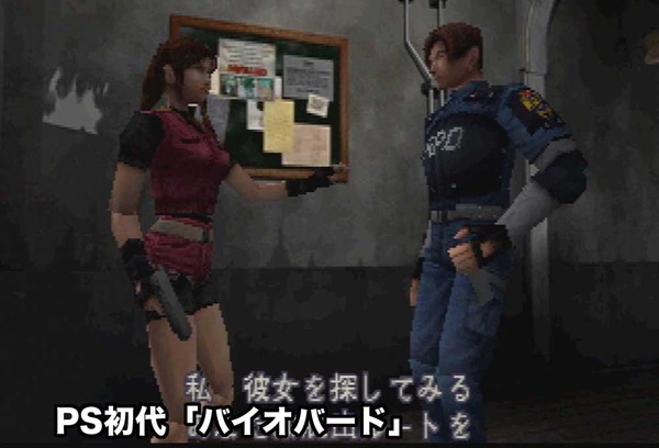 g_49(PS1初代「バイオハザード1」