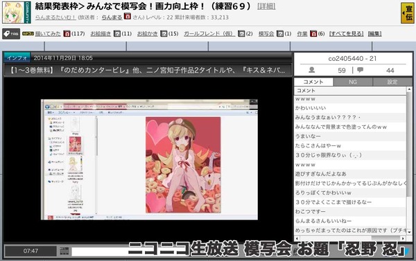 e_n_15(ニコニコ生放送「みんなで模写会_画力向上枠」(忍野忍)