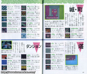 g_o_17(ファミコン「ドラゴンクエスト2」攻略本_マップのドット絵