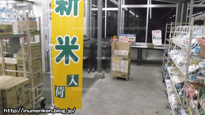 n_n_135(ビックエー_入り口(足立区・南花畑)