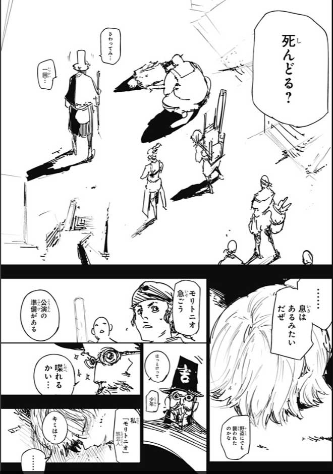 画像コレクションと壁紙 おしゃれな 石田 スイ Web 漫画