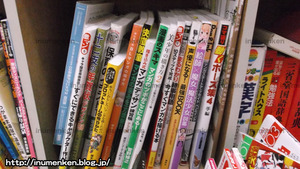 n_s_397(散歩_古本市場・漫画の技法書(足立区・保木間)