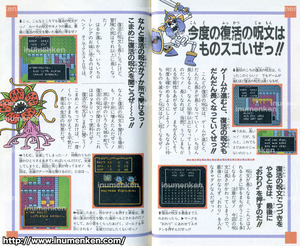 g_o_21(ファミコン「ドラゴンクエスト2」攻略本_復活の呪文