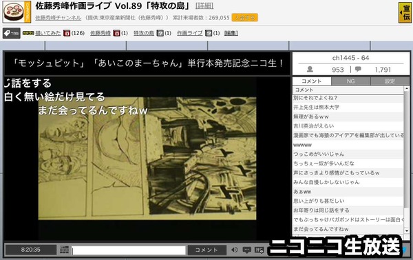 m_g_73_(漫画家・井上雄彦連載休止の真相