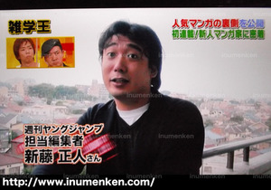 mh_r_29(ヤングジャンプ編集者_新藤正人