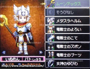 g_25(DSドラクエ9_主人公の装備グラフィック