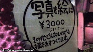 n_s_479(ピンクの家_あさくら画廊(足立区・西保木間)