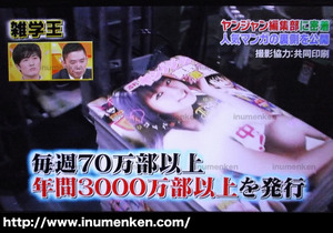 mh_r_28(ヤングジャンプ_発行部数70万部以上