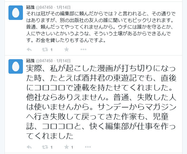 漫画家は脳内に編集者を飼うべき 漫画家志望の犬さん