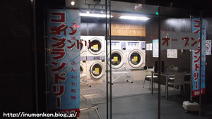 n_s_534(散歩_コインランドリー(足立区・保木間〜一ツ家)