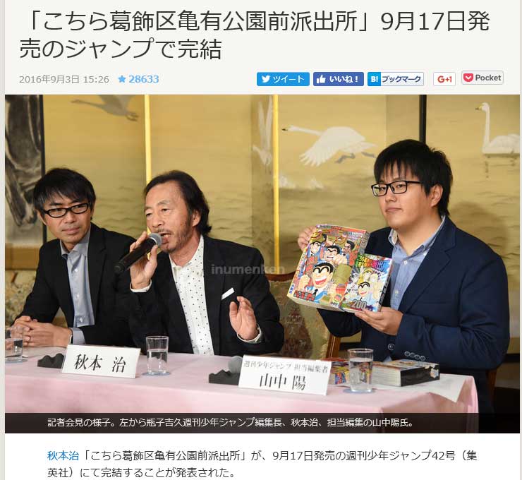こち亀は打ち切り並に人気アンケートは悪くなってた イラスト 漫画描く犬さん こち亀は打ち切り並に人気アンケートは悪くなってた イラスト 漫画描く犬さん