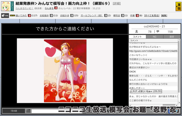 e_n_16(ニコニコ生放送「みんなで模写会_画力向上枠」(忍野忍)