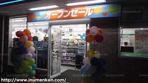 n_n_88(コンビニが開店_(足立区_保木間1丁目)夜